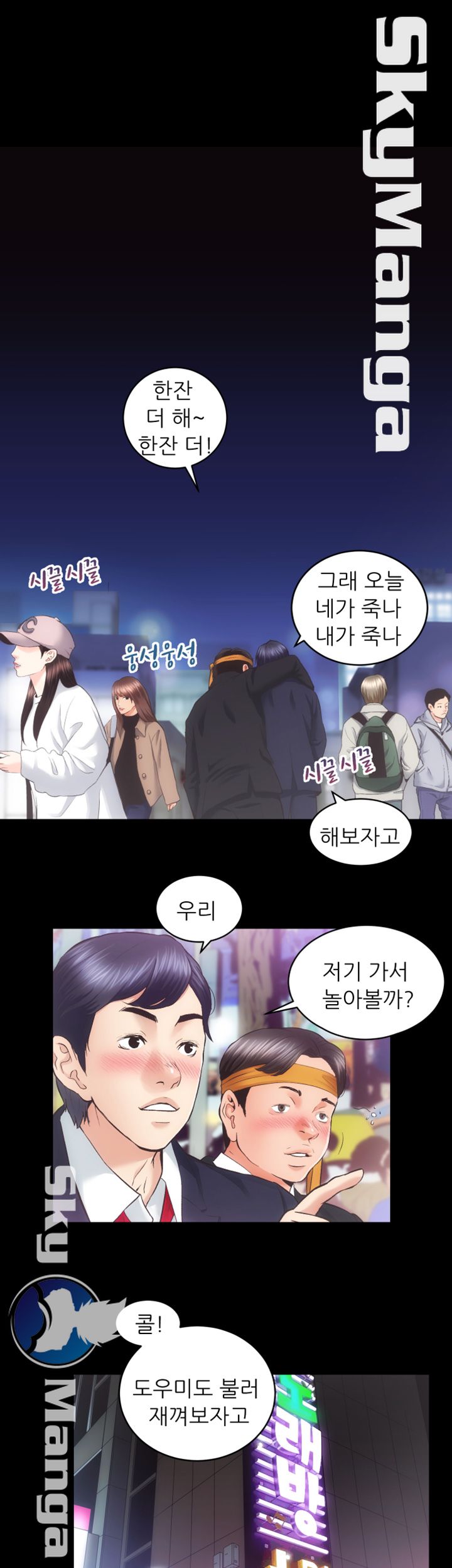 Authorized Agency Raw Chapter 23 Page 7