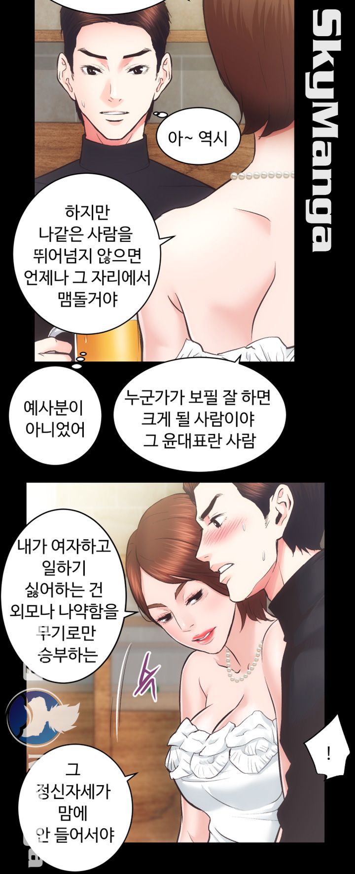 Authorized Agency Raw Chapter 24 Page 36