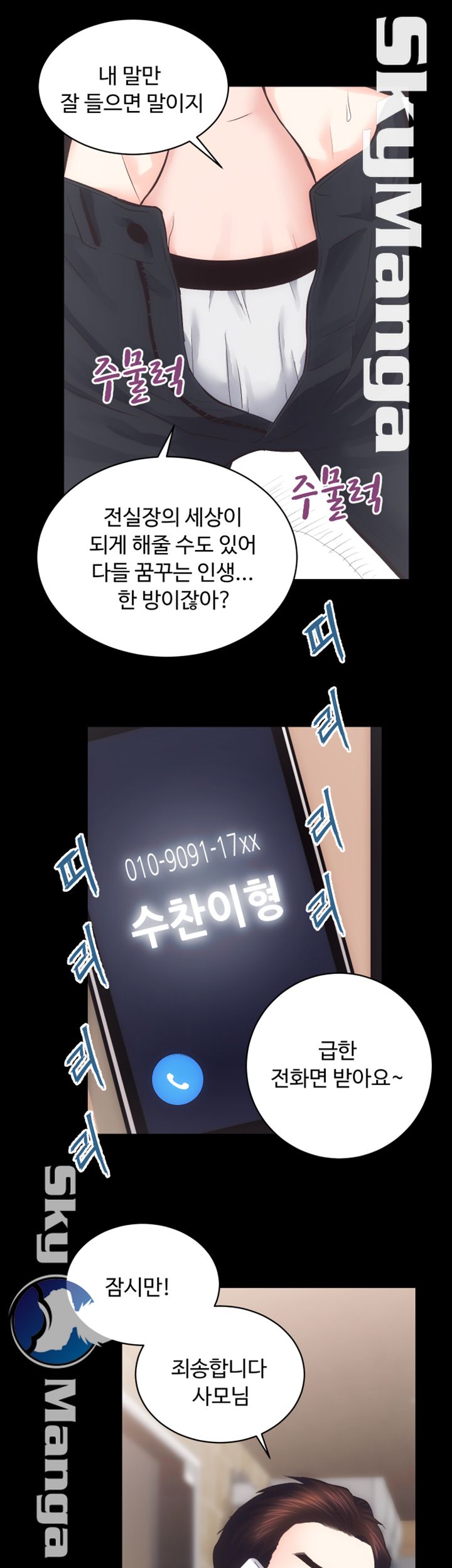 Authorized Agency Raw Chapter 25 Page 6