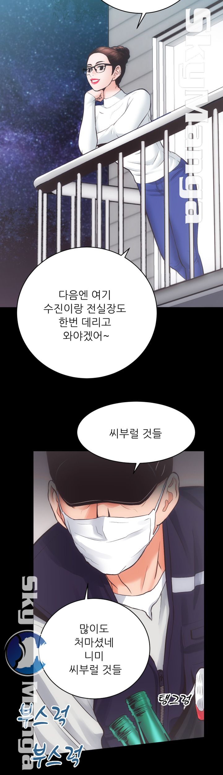 Authorized Agency Raw Chapter 28 Page 7