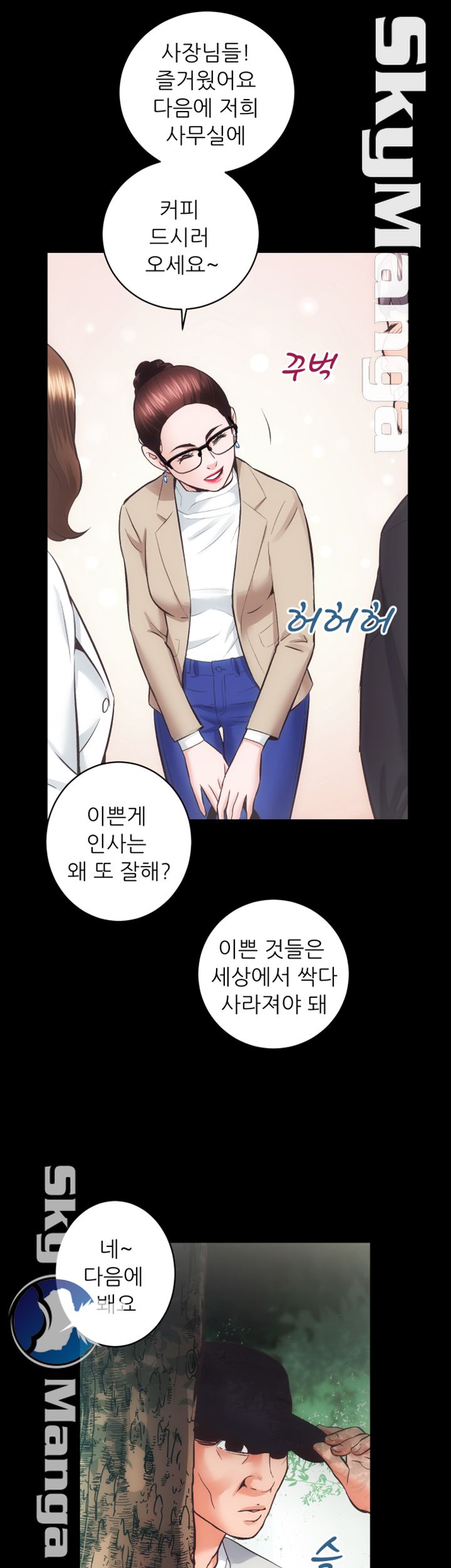 Authorized Agency Raw Chapter 29 Page 11
