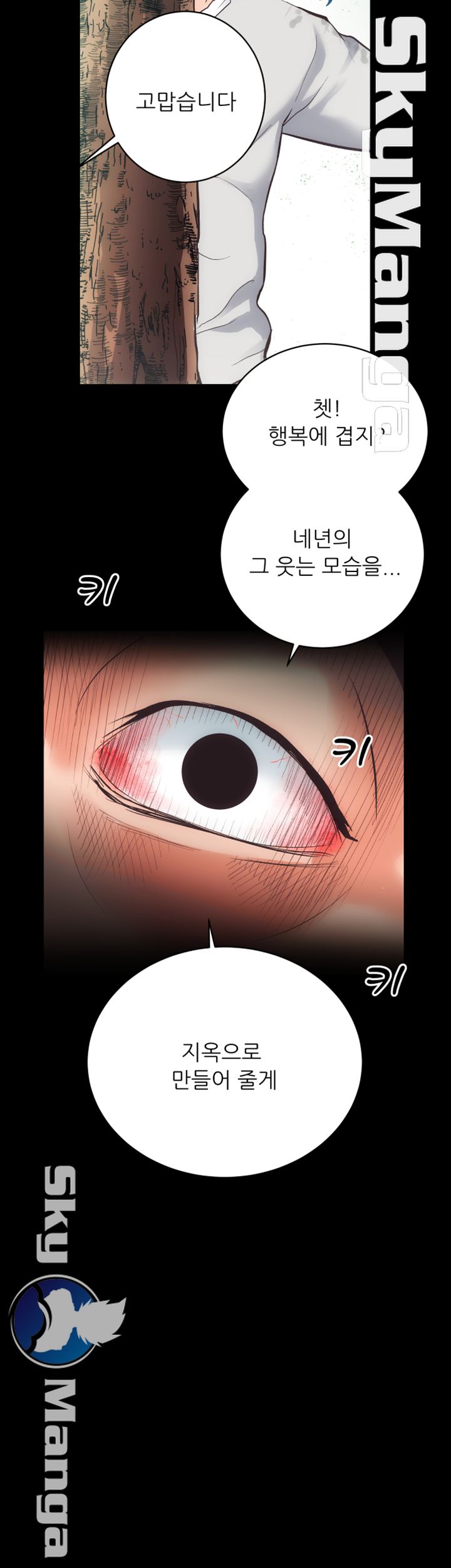 Authorized Agency Raw Chapter 29 Page 12