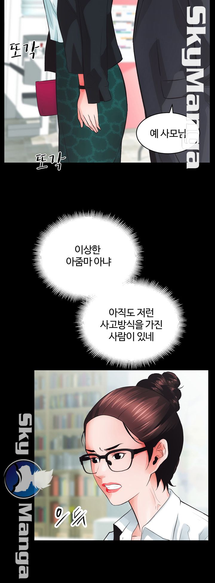 Authorized Agency Raw Chapter 4 Page 16