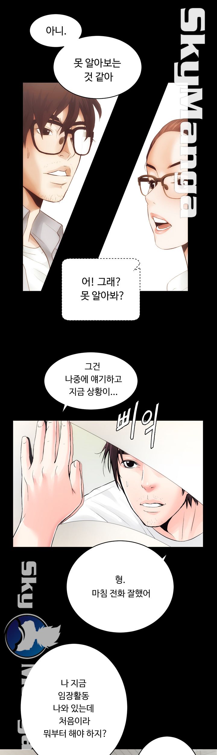 Authorized Agency Raw Chapter 6 Page 14