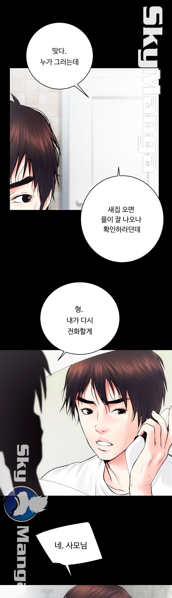 Authorized Agency Raw Chapter 6 Page 16