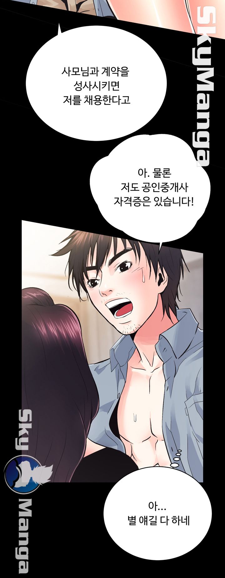 Authorized Agency Raw Chapter 6 Page 43