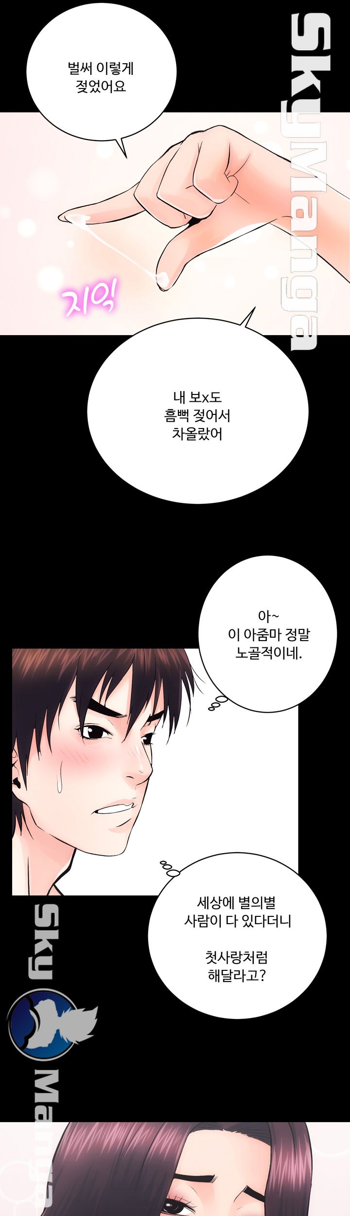 Authorized Agency Raw Chapter 7 Page 16