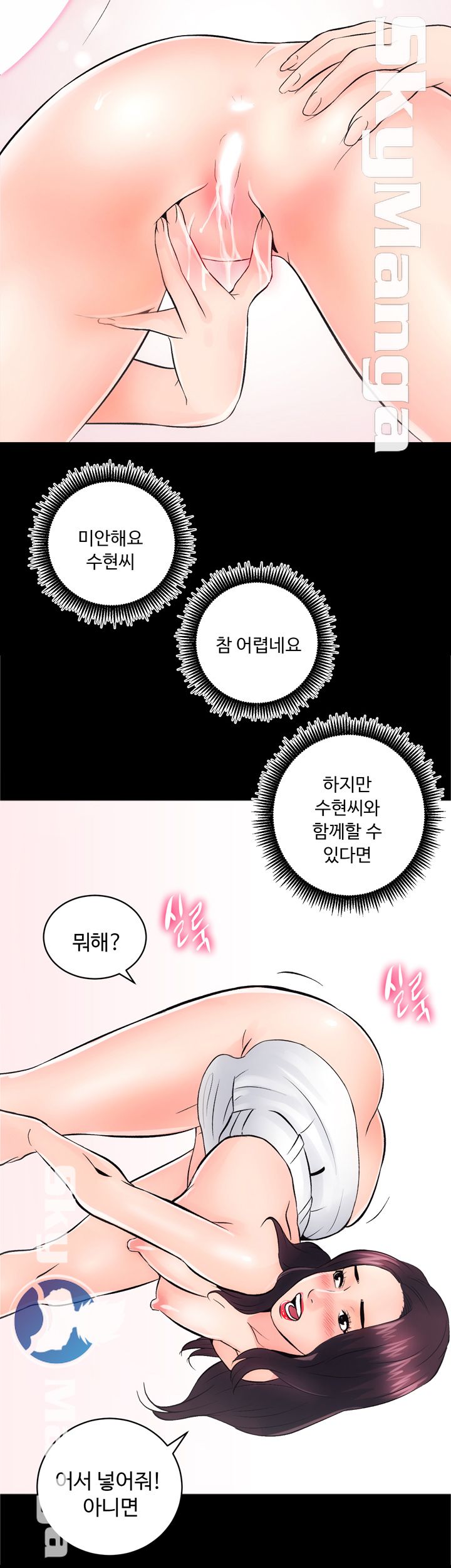 Authorized Agency Raw Chapter 7 Page 19