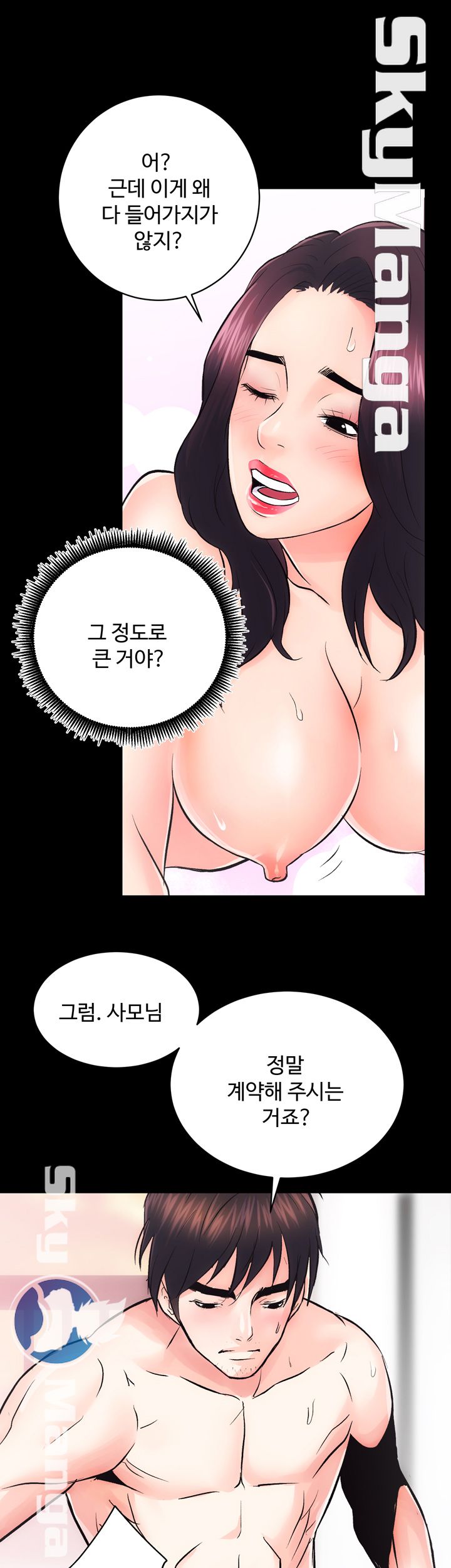 Authorized Agency Raw Chapter 7 Page 22