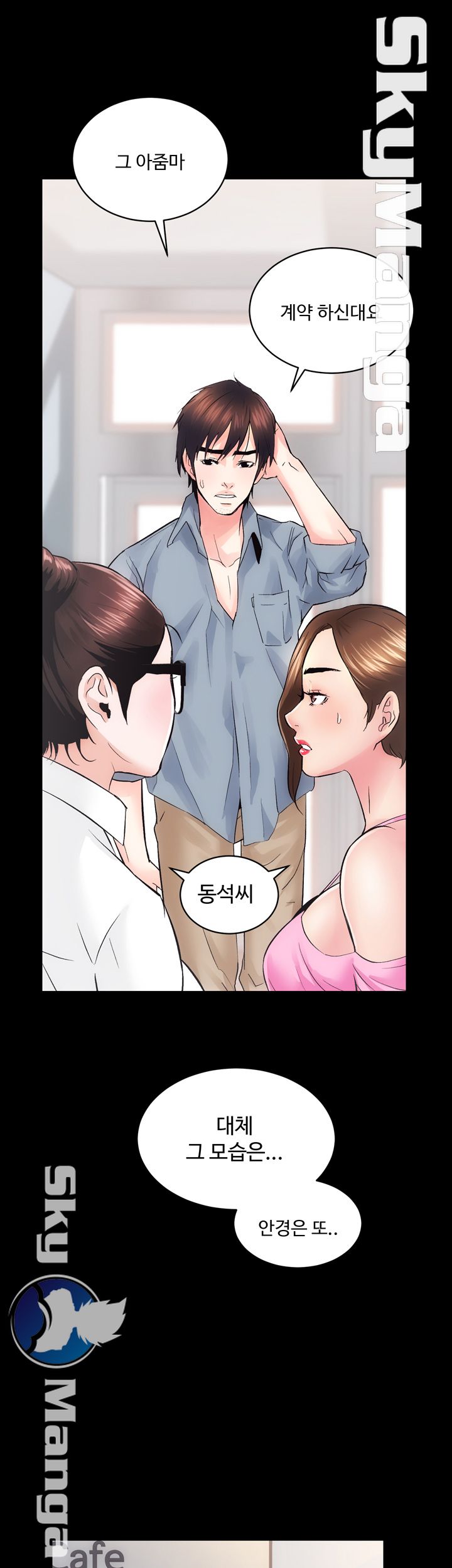 Authorized Agency Raw Chapter 7 Page 42