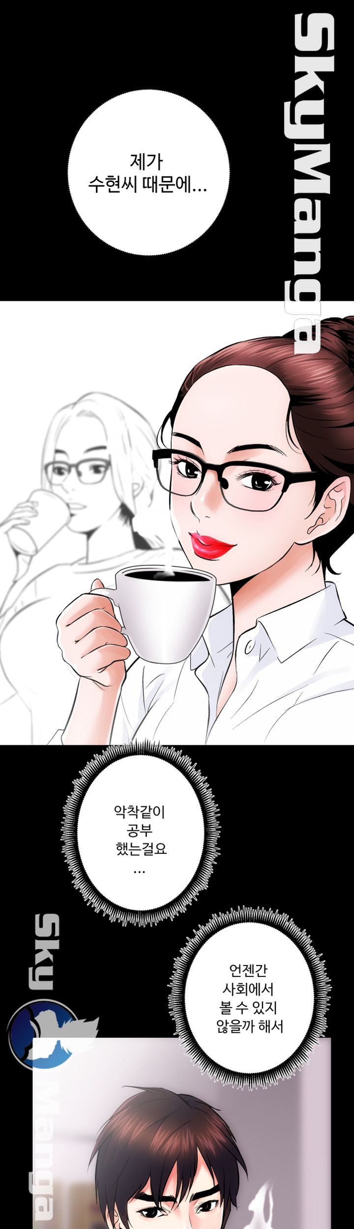Authorized Agency Raw Chapter 8 Page 1