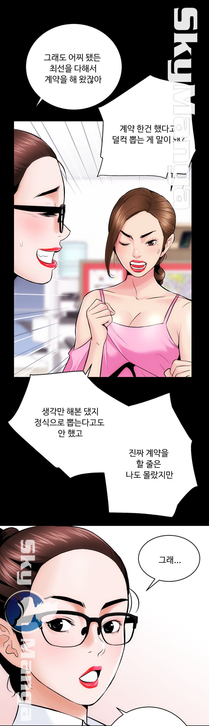 Authorized Agency Raw Chapter 8 Page 11
