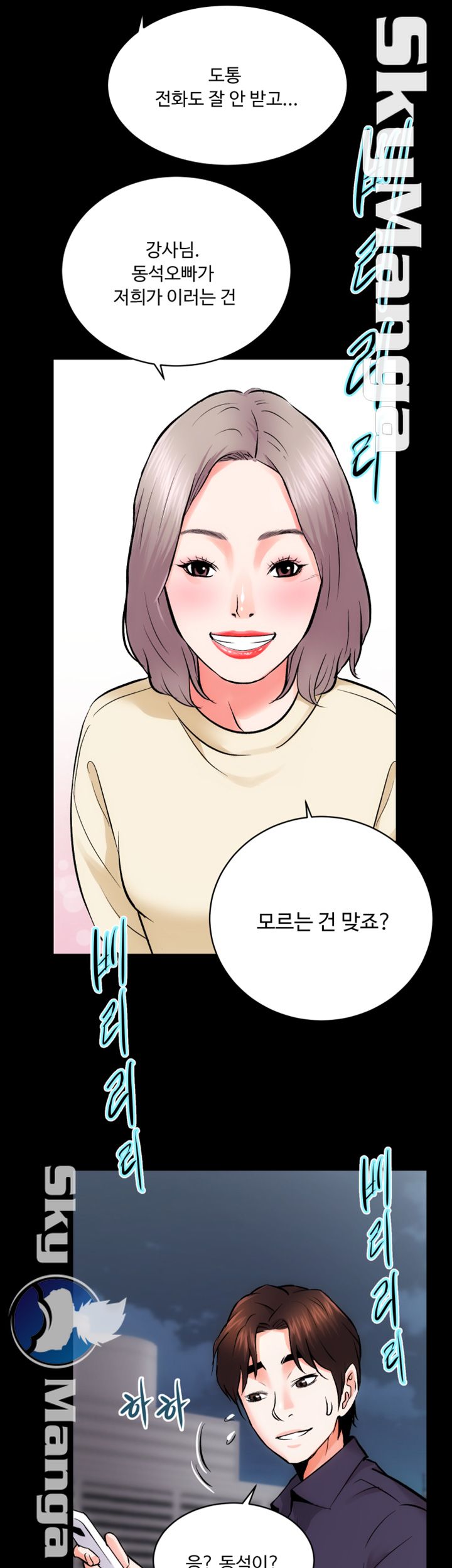 Authorized Agency Raw Chapter 8 Page 34