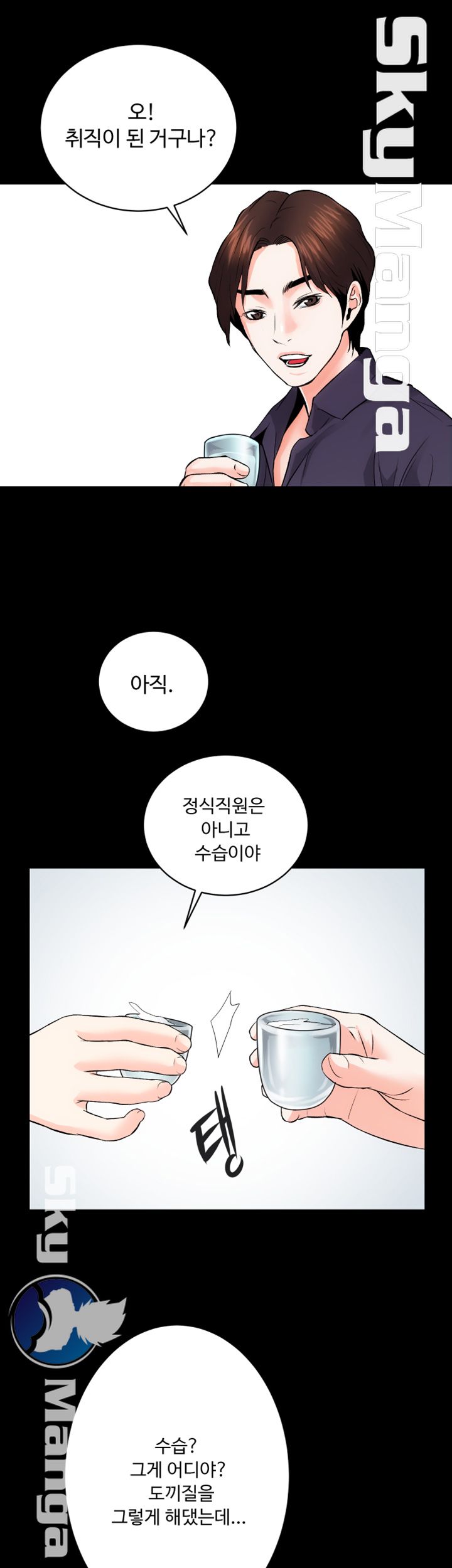 Authorized Agency Raw Chapter 8 Page 38