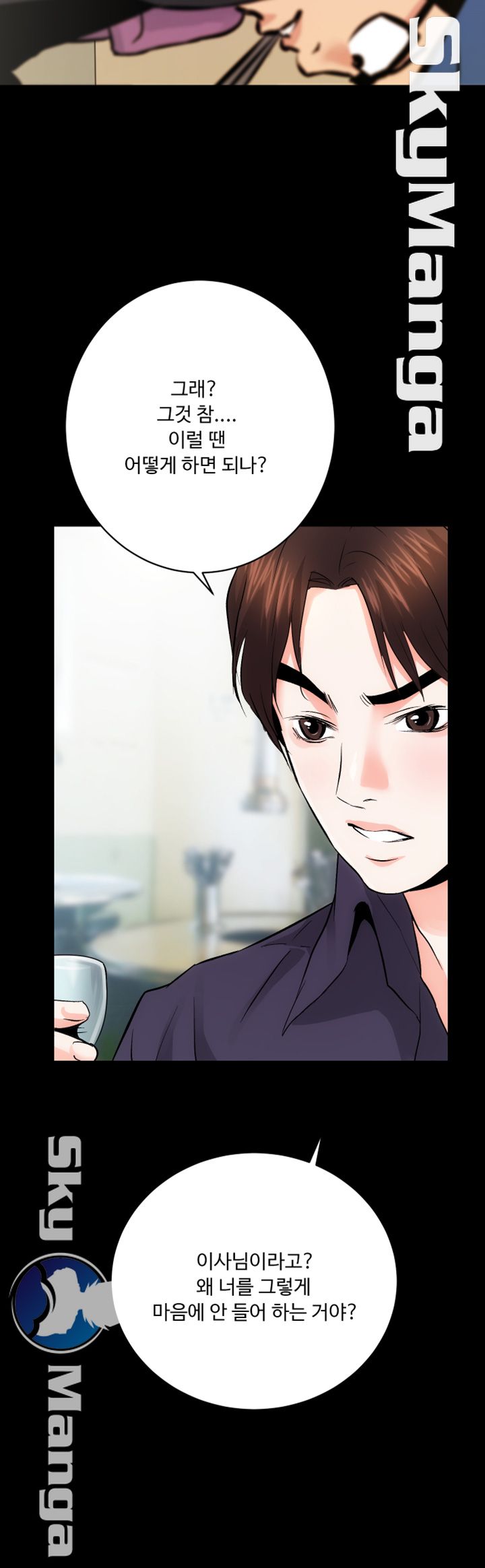 Authorized Agency Raw Chapter 8 Page 43