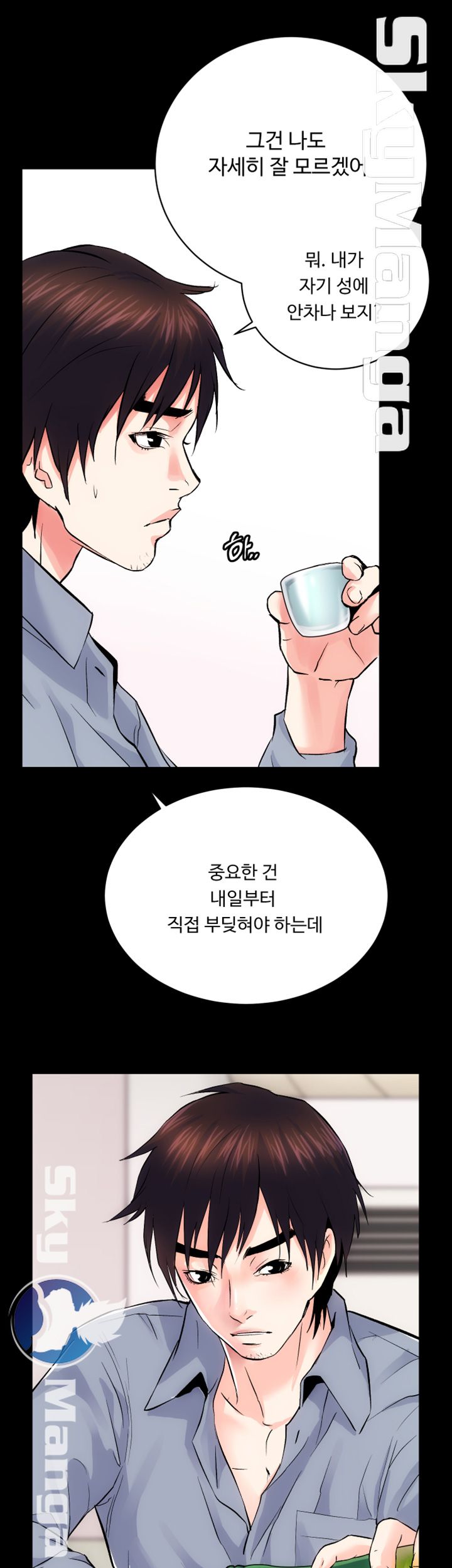Authorized Agency Raw Chapter 8 Page 44