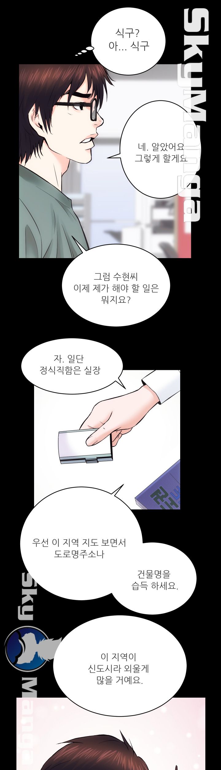 Authorized Agency Raw Chapter 9 Page 7