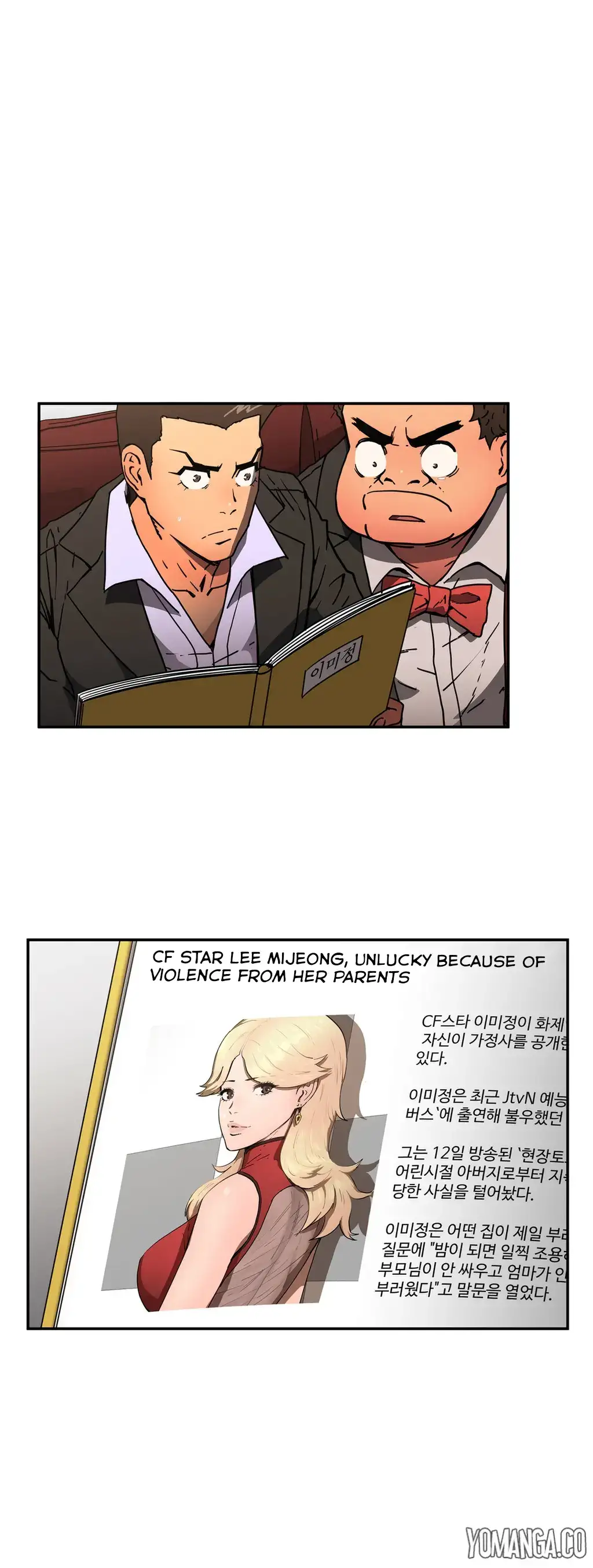 Refrain Love Chapter 24 Page 2
