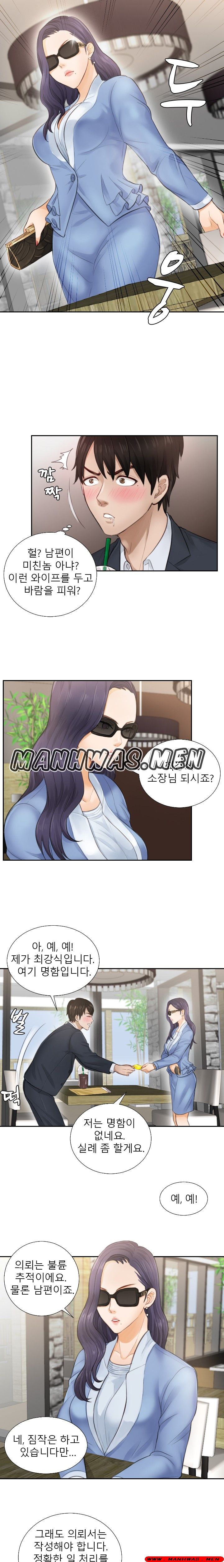 Instinct Solver Raw Chapter 1 Page 11