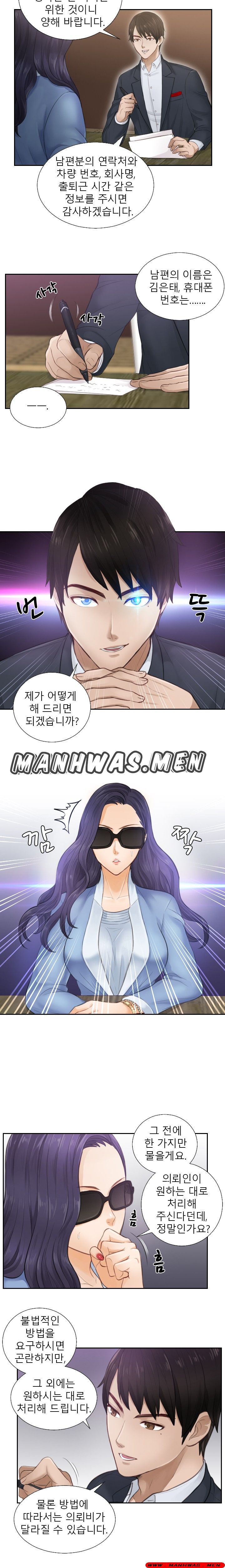 Instinct Solver Raw Chapter 1 Page 12