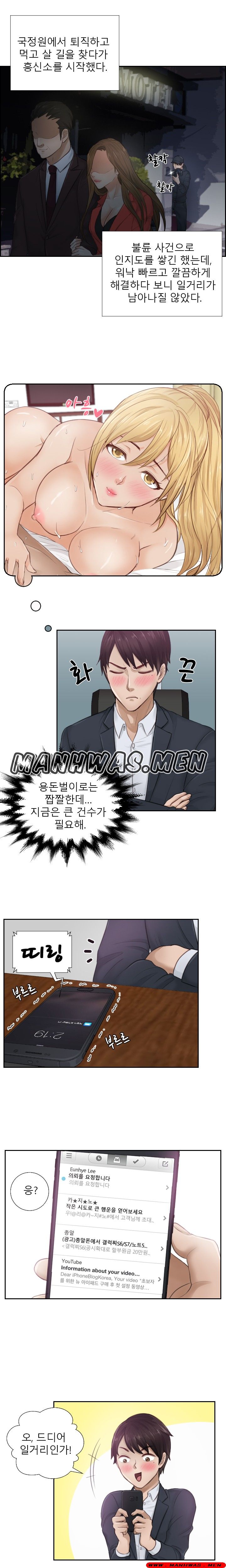 Instinct Solver Raw Chapter 1 Page 8