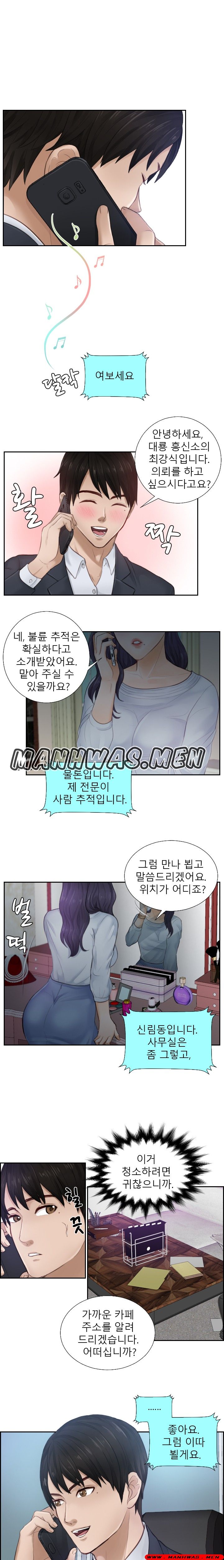 Instinct Solver Raw Chapter 1 Page 9