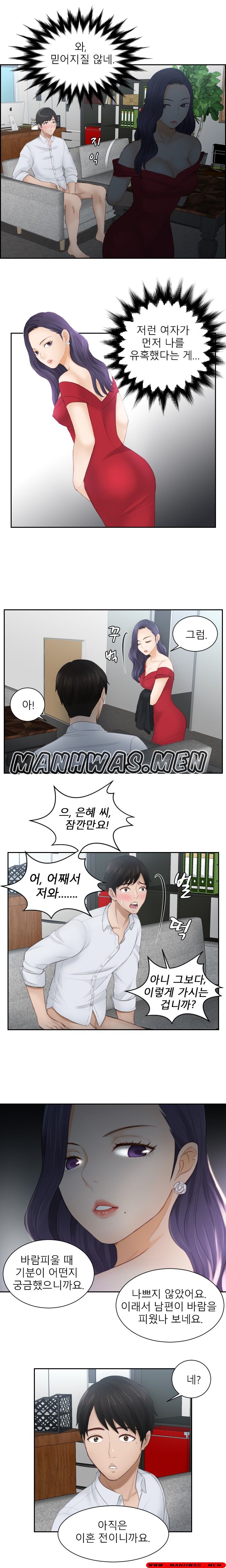 Instinct Solver Raw Chapter 10 Page 11