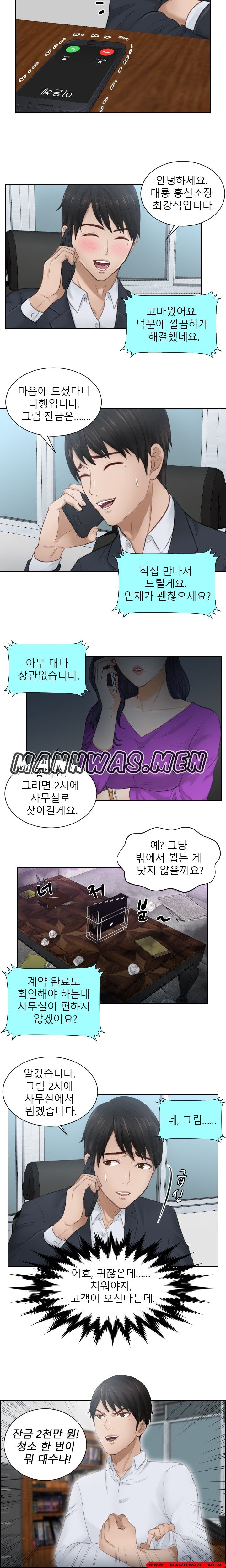 Instinct Solver Raw Chapter 10 Page 2