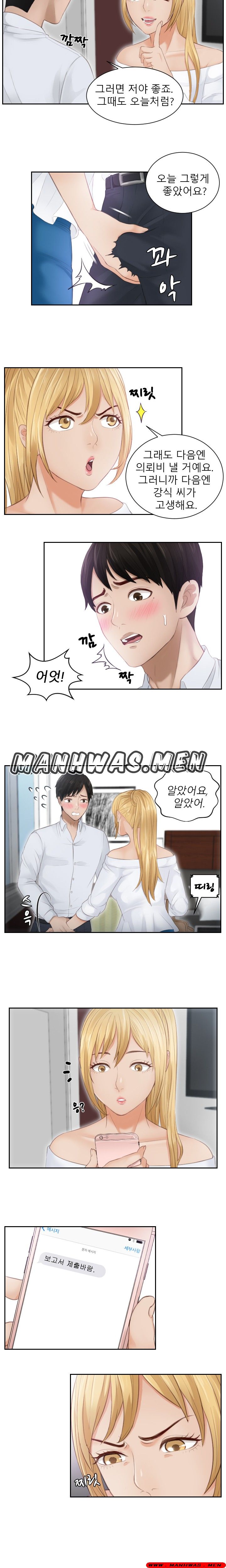 Instinct Solver Raw Chapter 11 Page 10