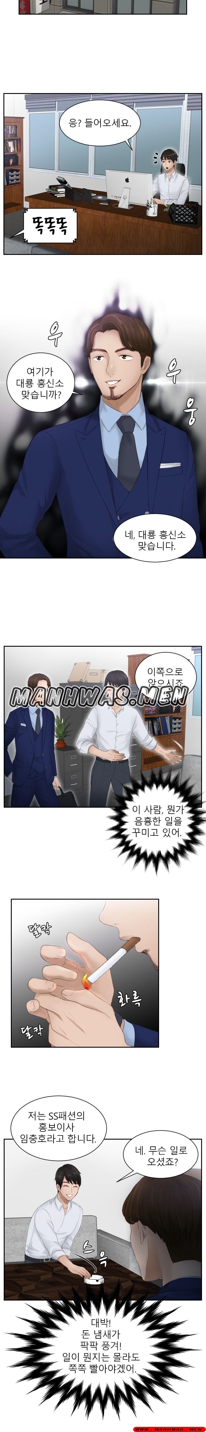 Instinct Solver Raw Chapter 11 Page 12
