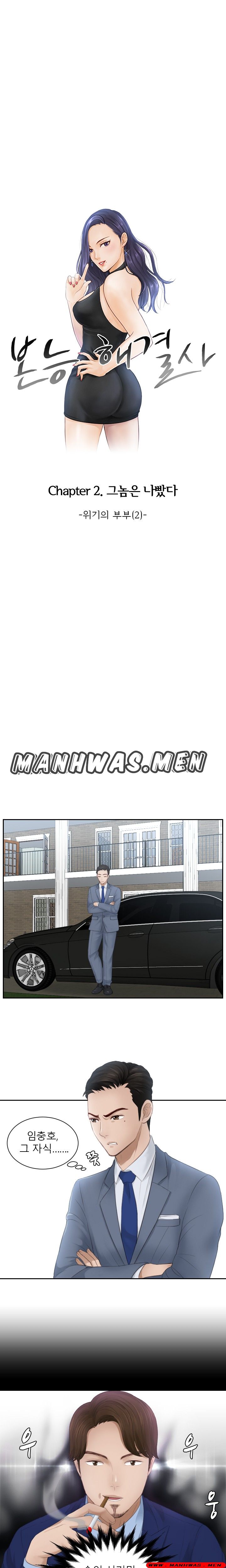 Instinct Solver Raw Chapter 12 Page 1
