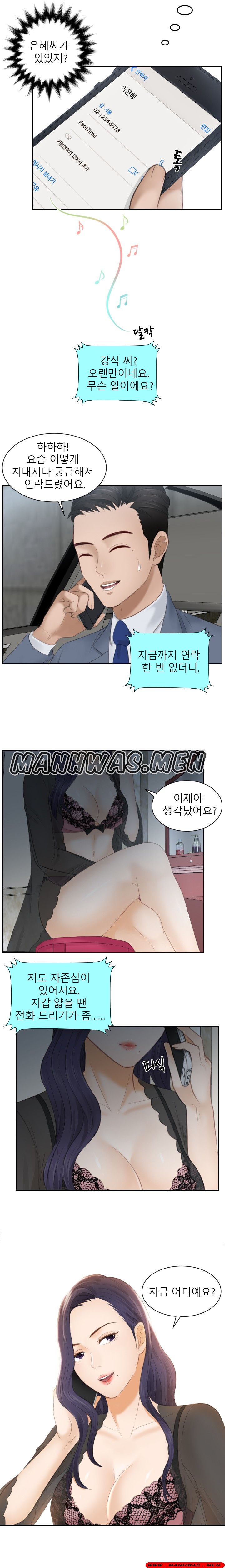 Instinct Solver Raw Chapter 12 Page 11