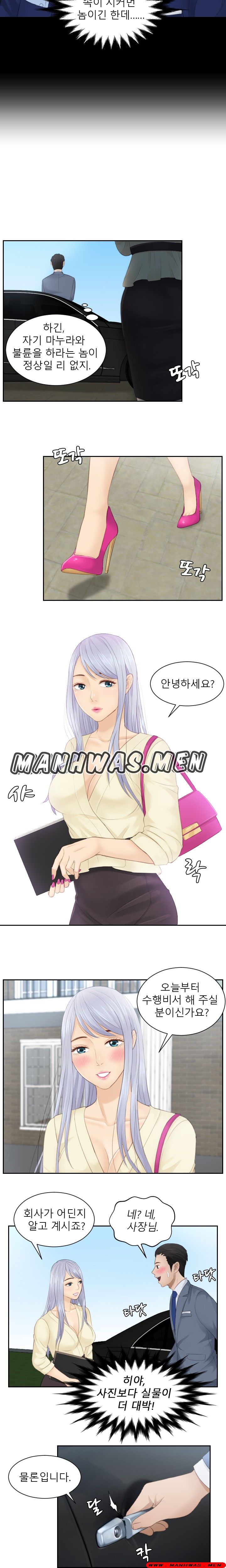 Instinct Solver Raw Chapter 12 Page 2