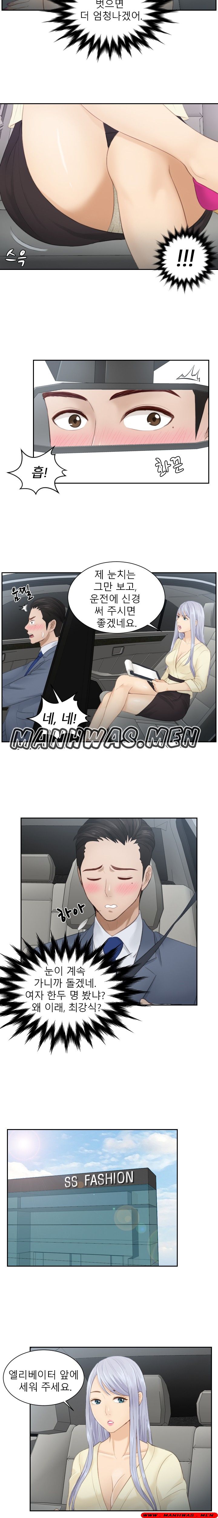 Instinct Solver Raw Chapter 12 Page 6