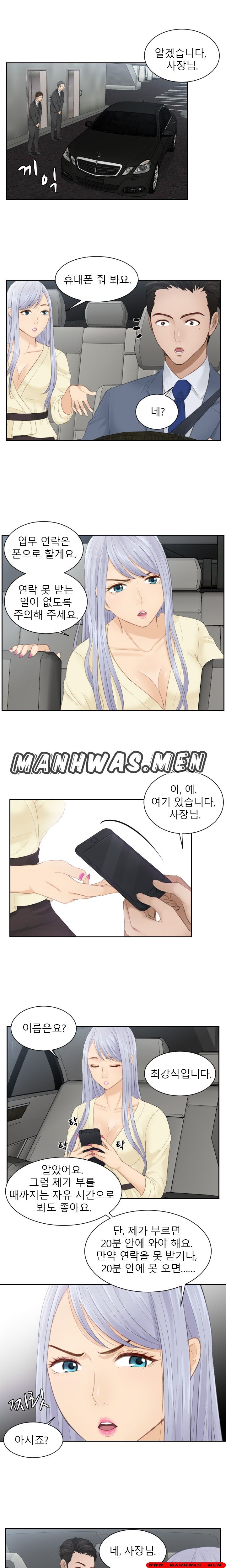 Instinct Solver Raw Chapter 12 Page 7