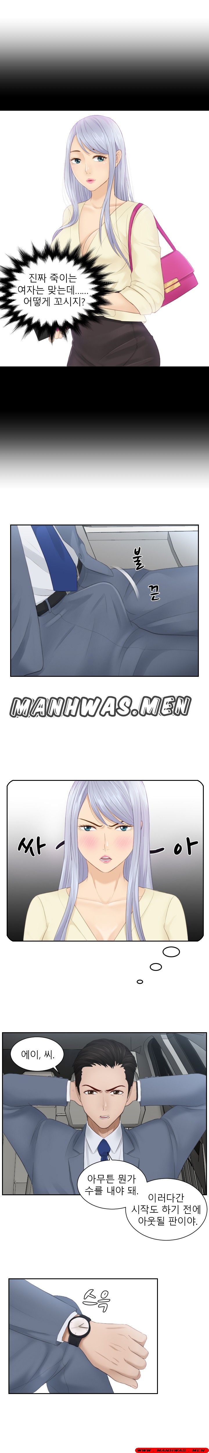 Instinct Solver Raw Chapter 12 Page 9