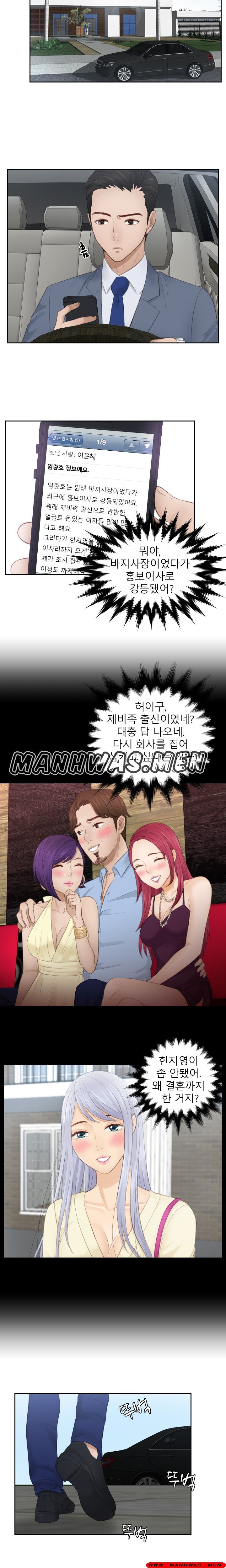 Instinct Solver Raw Chapter 13 Page 10