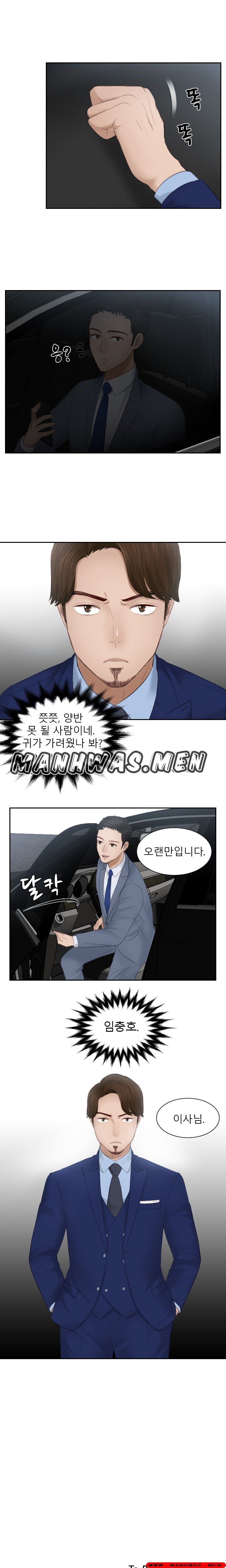 Instinct Solver Raw Chapter 13 Page 11