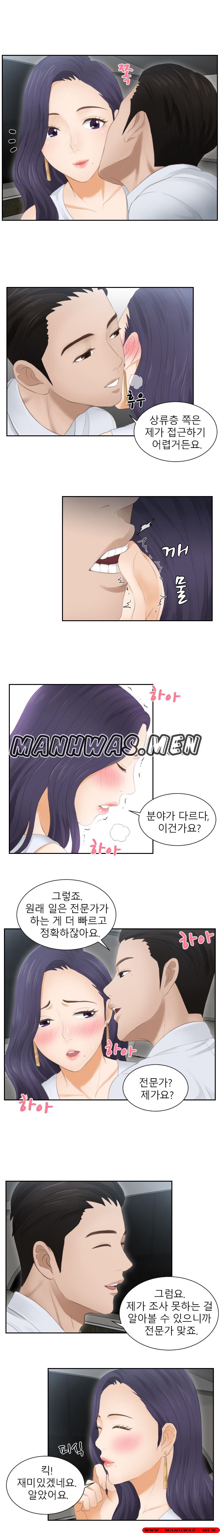 Instinct Solver Raw Chapter 13 Page 6