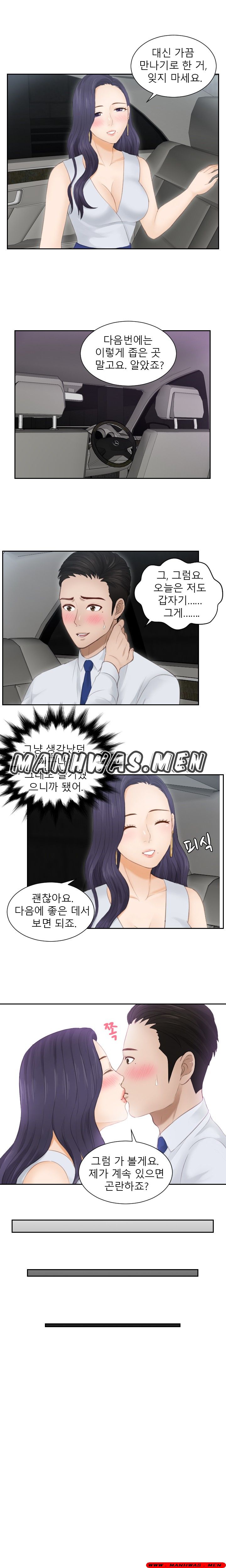 Instinct Solver Raw Chapter 13 Page 7