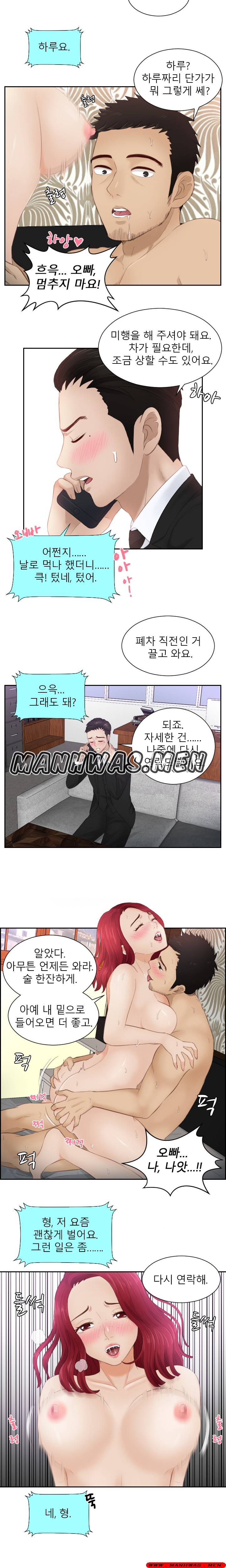 Instinct Solver Raw Chapter 14 Page 10