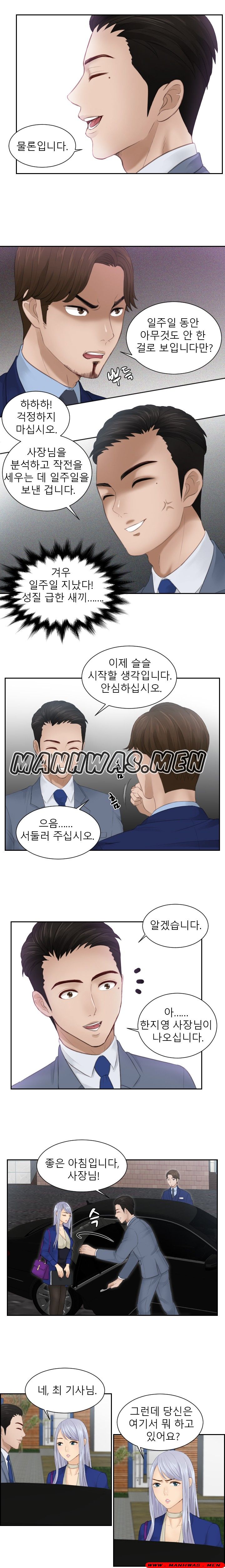 Instinct Solver Raw Chapter 14 Page 2