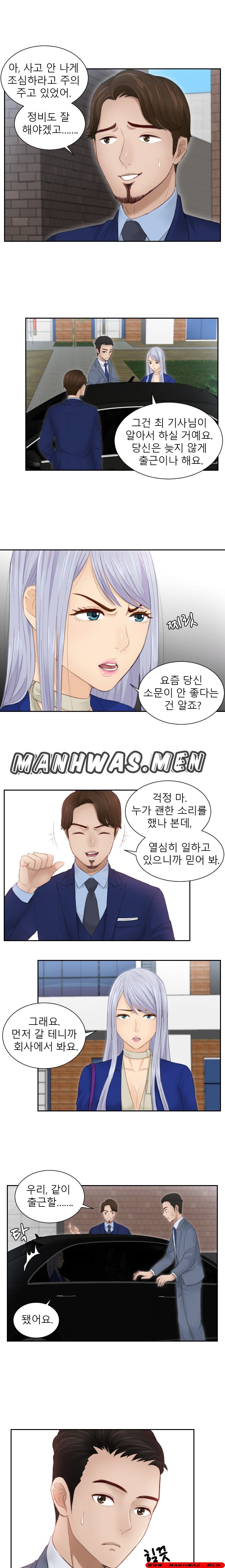 Instinct Solver Raw Chapter 14 Page 3