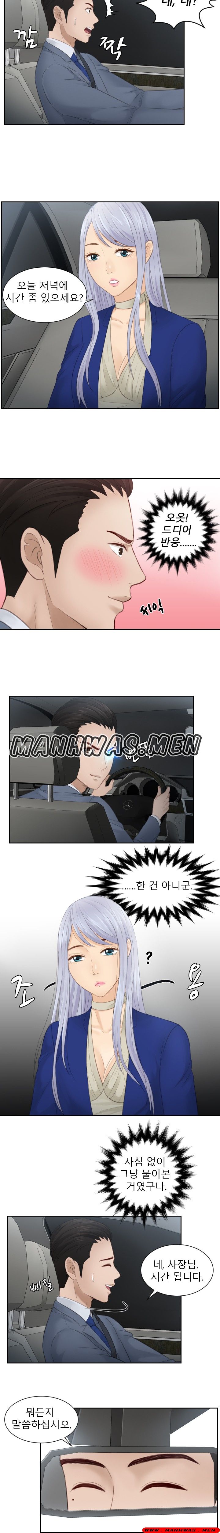 Instinct Solver Raw Chapter 14 Page 6