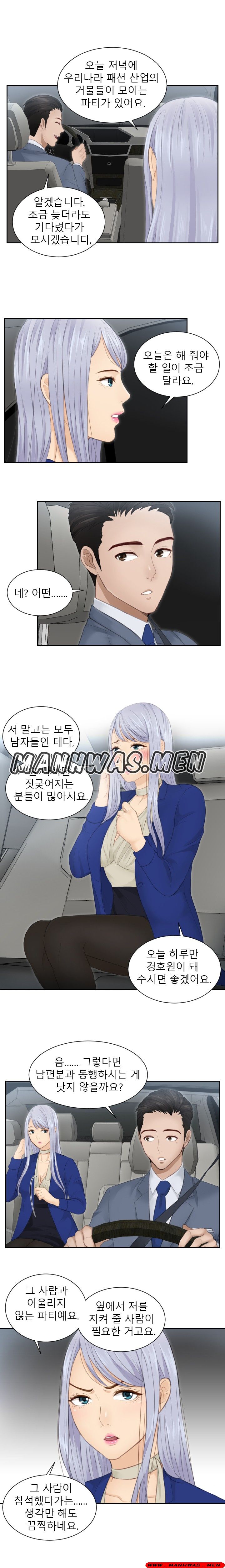 Instinct Solver Raw Chapter 14 Page 7