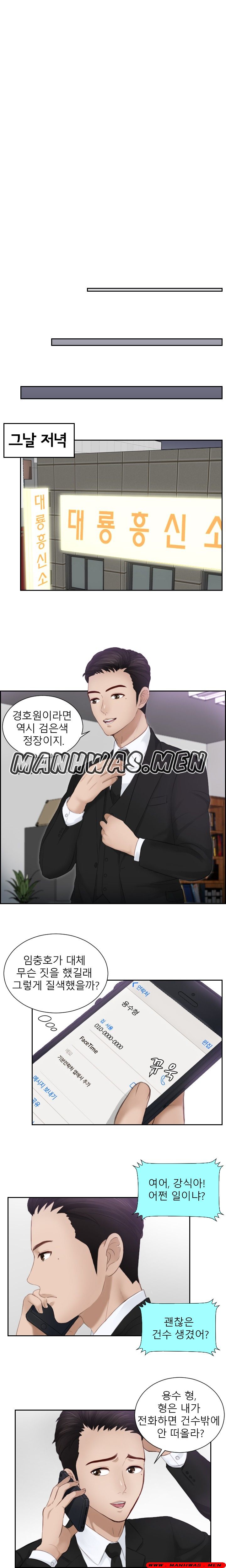 Instinct Solver Raw Chapter 14 Page 8