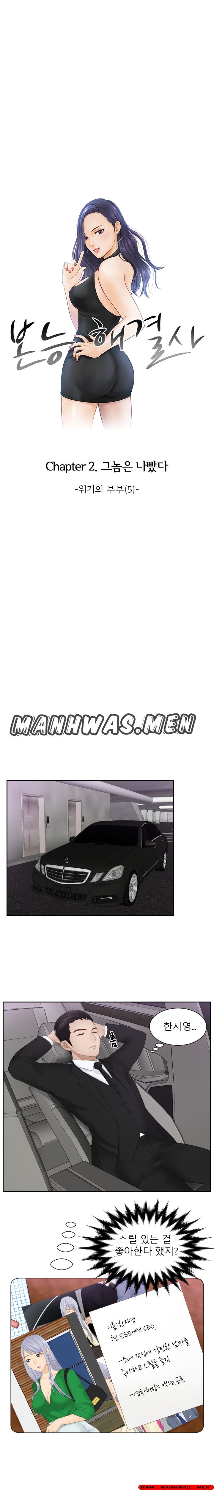 Instinct Solver Raw Chapter 15 Page 1