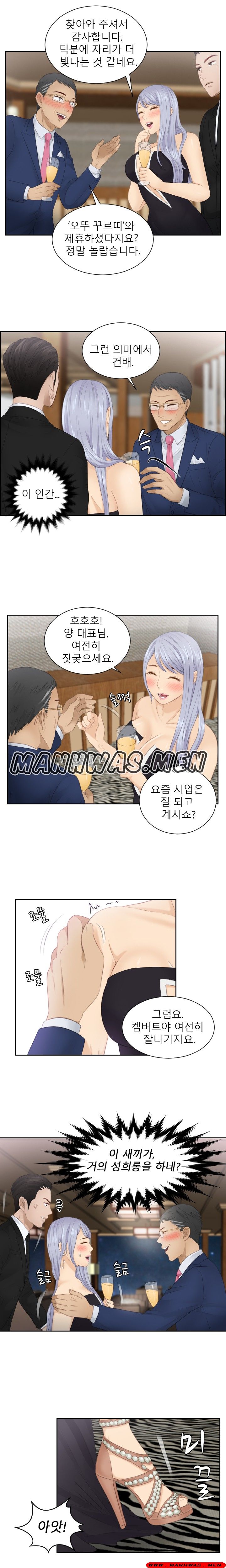 Instinct Solver Raw Chapter 15 Page 10