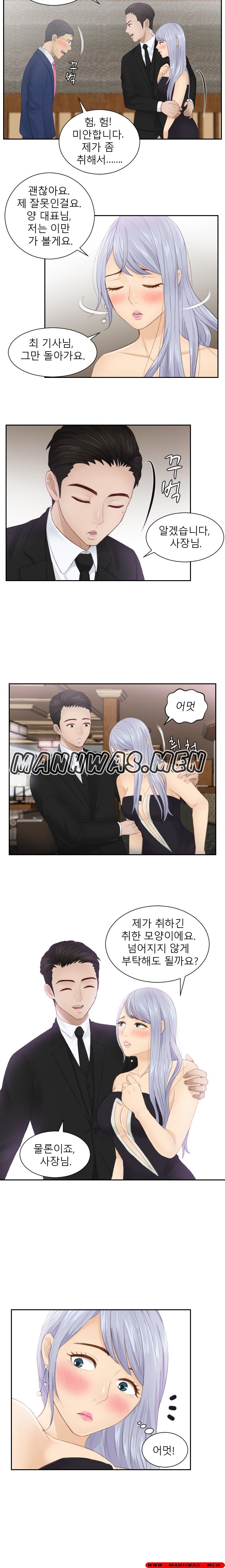 Instinct Solver Raw Chapter 15 Page 12