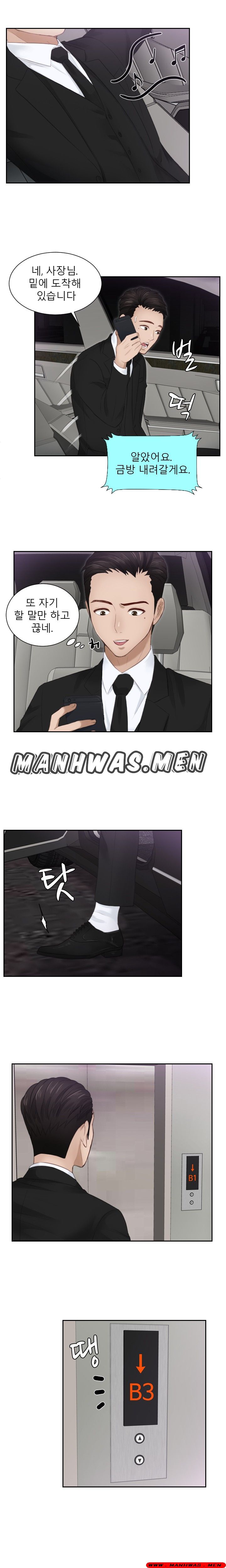 Instinct Solver Raw Chapter 15 Page 2